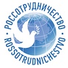Россотрудничество